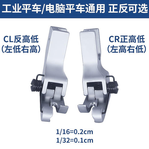 PL精品电镀复领压脚压线全钢间线高低压脚0.1线0.2线 商品图4