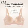 梦芭蒂无痕舒适内衣女薄款有钢圈文胸承托提拉防下垂胸罩冰肌玉骨 商品缩略图5