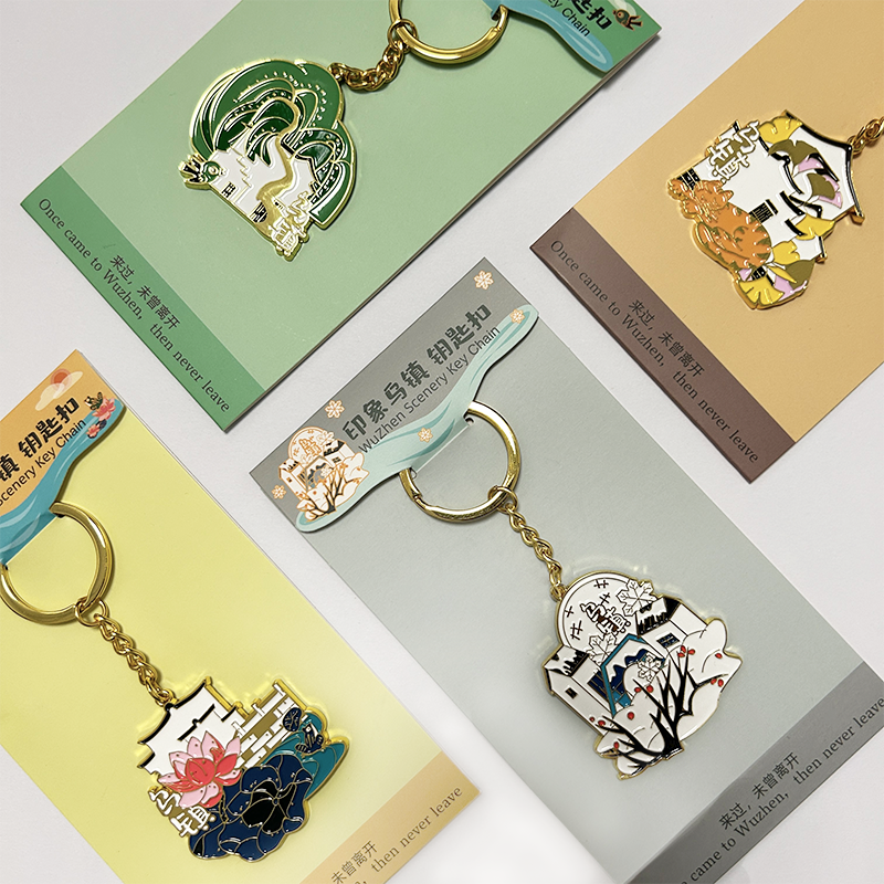 乌镇景区官方文创纪念品 印象乌镇系列春夏秋冬景色钥匙扣