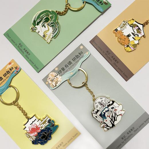 乌镇景区官方文创纪念品 印象乌镇系列春夏秋冬景色钥匙扣 商品图0
