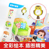 语言启蒙课 宝宝学说话 0~3 商品缩略图2