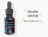 【来之】修丽可紫米丰盈精华液15ml 商品缩略图0