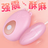 【情趣用品】谜姬 USB花样跳蛋 商品缩略图0