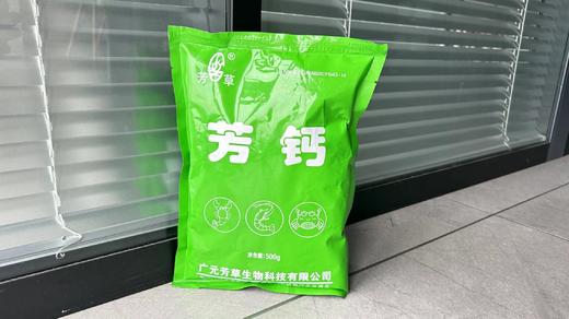 芳草 芳钙 500克 商品图0