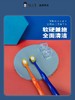 牧小苫成人宽头牙刷（12支） 商品缩略图4