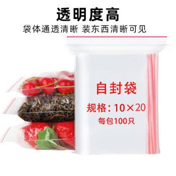 庭好加厚防水食品PE10号25*35cm100只装透明自封袋收纳袋封口袋保鲜袋 /厨具 /一次性用品 /密实袋/食品密封袋 商品图4