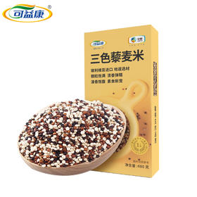 【中粮】可益康三色藜麦米