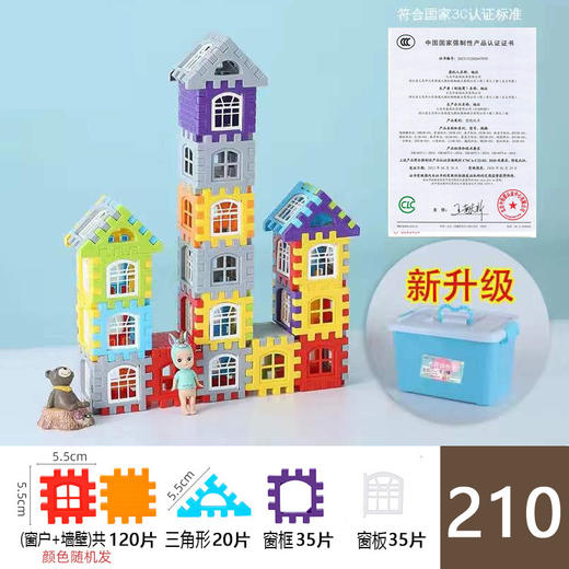 【创意无限 百变造型！】大号房子积木带窗户幼儿园儿童，大号方块塑料拼插房子组拼装女男孩，激发孩子无限的想象力/创造力！-QQ 商品图9