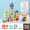 【创意无限 百变造型！】大号房子积木带窗户幼儿园儿童，大号方块塑料拼插房子组拼装女男孩，激发孩子无限的想象力/创造力！-QQ 商品缩略图12