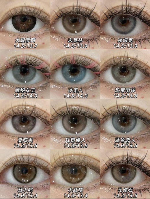 2024Woolilens沃莉丝原创花纹半年抛 镜片添加nvp保湿因子敏敏眼放心冲；活动88/2副；108/3副；138/4副（前5000名下单送水晶杯） 商品图4