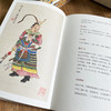 《传世彩绘四大名著》刷边典藏版(共8册) | 价值百万的彩绘，读懂中国文学，感受经典美 商品缩略图4