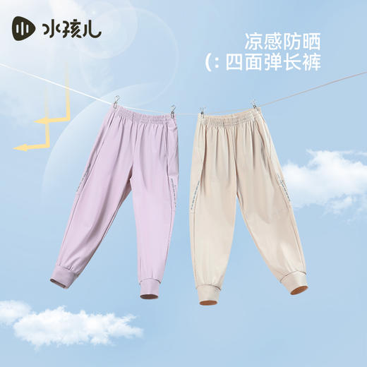 水孩儿童装夏季新款儿童弹力裤男童防晒凉感运动长裤女童舒适百搭裤子 商品图2