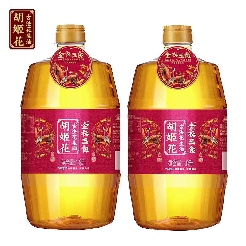 胡姬花金衣玉食古法小榨花生油1.8L*2瓶一级压榨植物油