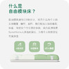 音昱xUniSleep 自由模块床垫 商品缩略图2