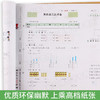1年｜一年级下册语文数学 名师彩卷黄冈100分冲刺卷同步训练 商品缩略图3