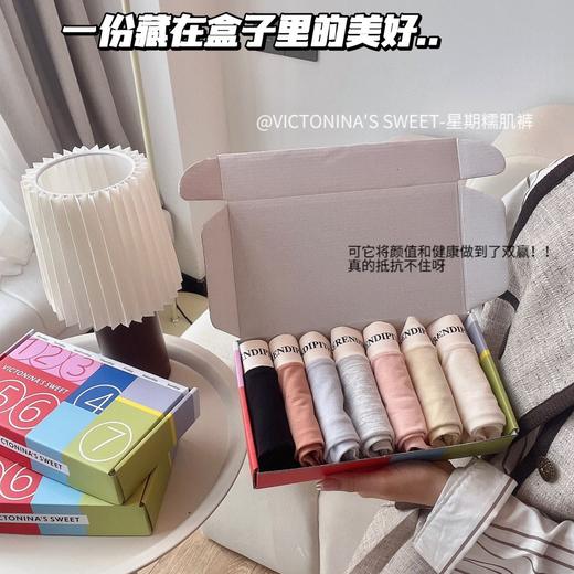 【福利新品！7条装】超舒适星期糯肌莫代尔中腰三角裤内裤，聚乳酸净化、抗菌底裆，柔软舒适，呵护肌肤，尽显女生魅力！ 商品图0