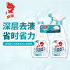 金鱼领洁净500g*2瓶 喷雾头衣领净 强力去污衣领袖口免搓洗清洁剂 商品缩略图1