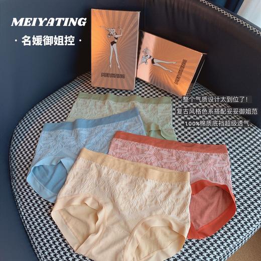 【名媛御姐控无缝中腰三角裤，盒装4条】柔软纯棉材质，舒适抑菌底档，让你尽情释放自我！高弹包臀设计，展现迷人曲线，百搭的少女内裤！瞬间变身仙女公主！ 商品图0