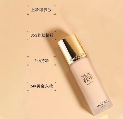 娇兰新款粉底液哑光0N 商品图3