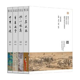 中国文化四讲 启功 著 艺术