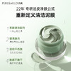 【官方授权】泊美竹茎毛孔净透清洁泥膜100g 商品缩略图5
