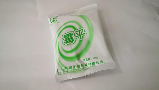 芳草霉平 20g/100g   渔愉鱼
整件包邮链接 新老包装随机发货 商品图0