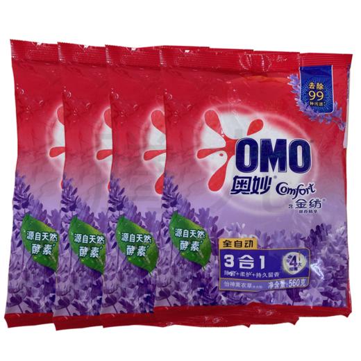 奥妙含金纺洗衣粉 薰衣草无磷皂粉衣服清洁去污 怡神薰衣草560g x4 商品图0