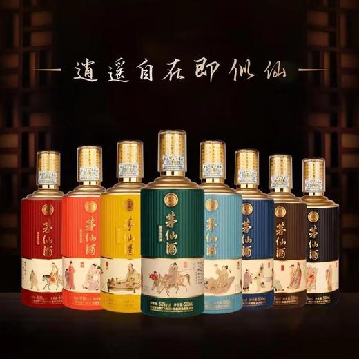 【2瓶】（千）53°茅仙酒饮中八仙酱香型白酒500ml/瓶 商品图3
