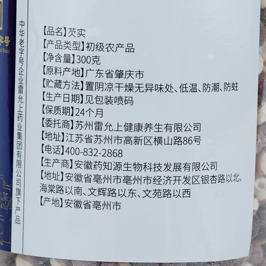 雷允上芡实300g/罐 商品图1