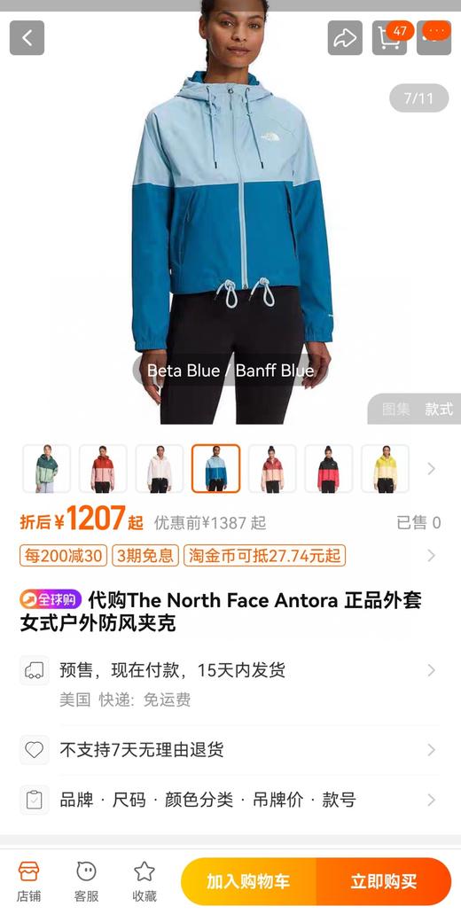 现货 越南产，北美版北面TNF女士潮流款冲锋衣...代购1400+.. 商品图1
