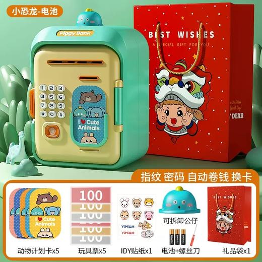 【守护小金库！童年玩伴】存钱罐2024新款只进不出儿童密码储蓄罐，男孩可取存女孩保险箱玩具票轻轻置于存钱口伴随音乐播放 玩具票就会被卷入！-QQ 商品图13