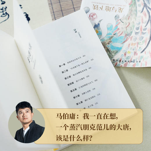 龙与地下铁 马伯庸著  龙年纪念版 商品图4