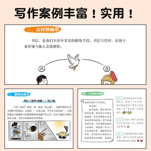 考试作文轻松写（全6册）何捷老师 3-6年级小学生作文教辅书 商品图2