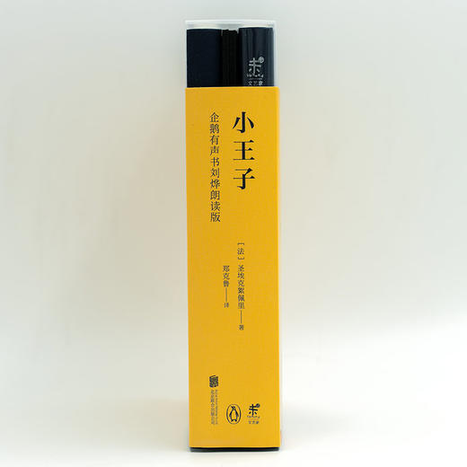 小王子：企鹅有声书刘烨朗读版 商品图2