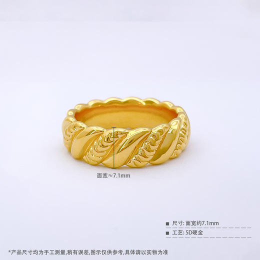 【限时克减150元】足金 无氰5D固口空心麻花女戒(RWW00462)（预售产品下单后不退款不退货不换货不补差价）（预售产品下单后不退款不退货不换货不补差价） 商品图5