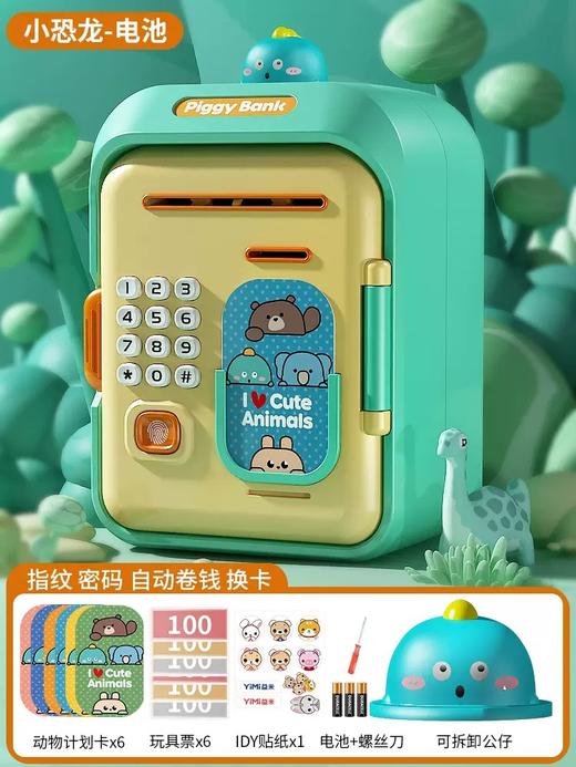 【守护小金库！童年玩伴】存钱罐2024新款只进不出儿童密码储蓄罐，男孩可取存女孩保险箱玩具票轻轻置于存钱口伴随音乐播放 玩具票就会被卷入！-QQ 商品图5