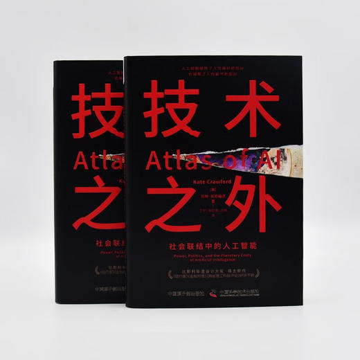 技术之外 凯特·克劳福德 著 计算机与互联网 商品图2