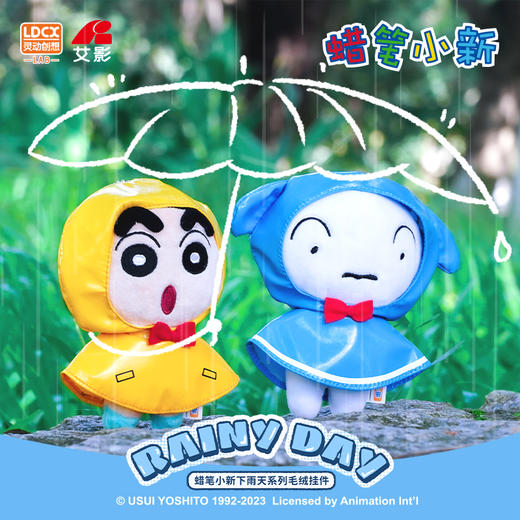 蜡笔小新下雨天系列挂件 商品图0