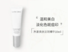 【来之】兰蔻净澈焕肤淡斑精华 10ml/30ml 商品缩略图0