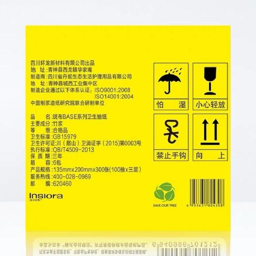 斑布（BABO）大包抽纸竹浆本色餐巾面巾纸卫生纸实惠家庭装 130抽3包整提 商品图4