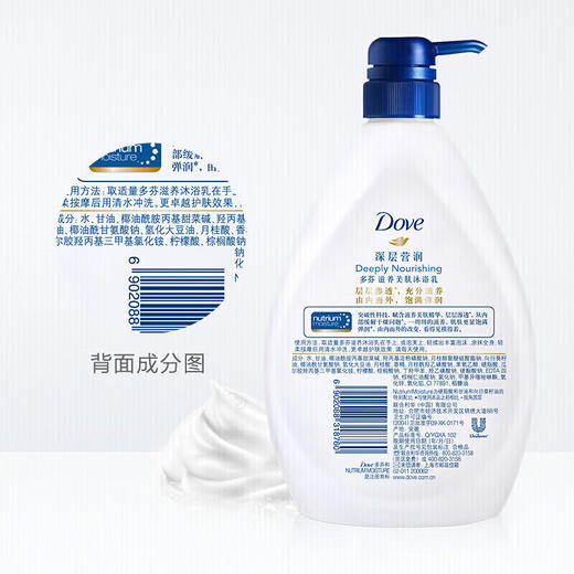 多芬 深层营润滋养美肤沐浴乳720g 牛奶甜香 留香 滋润嫩肤 商品图4