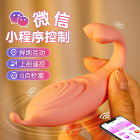 【中高端差异品】谜姬点潮跳蛋小程序无线控制震动棒女用自慰器情趣用品 120个/箱