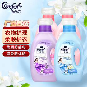 金纺衣物柔顺剂护理剂 薰衣草+樱花香味+清新柔顺+浪漫玫瑰*1kg