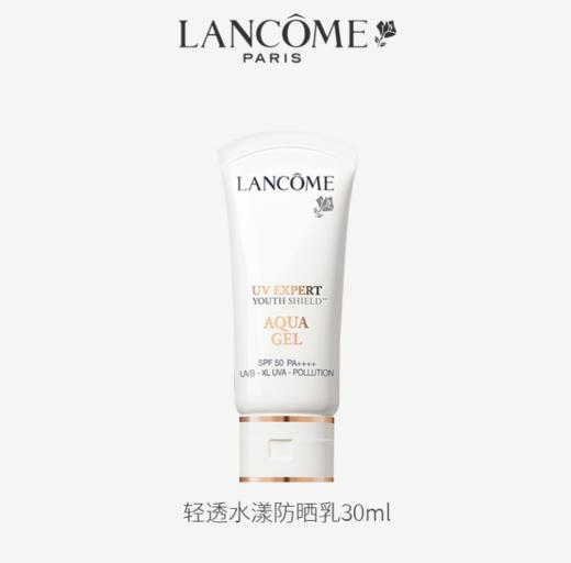 【来之】兰蔻轻透水漾防晒乳1ml/10ml/30ml 商品图2