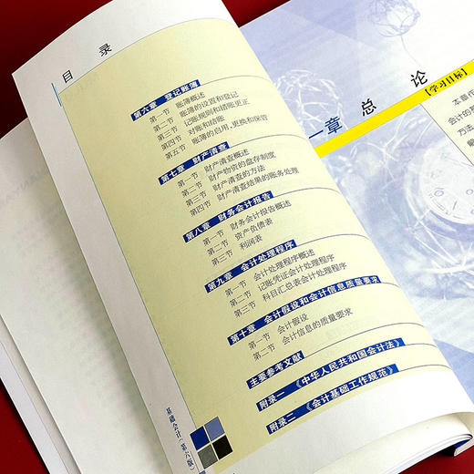 基础会计 第六版 职业教育财经商贸类专业教学用书 励丹主编 商品图4