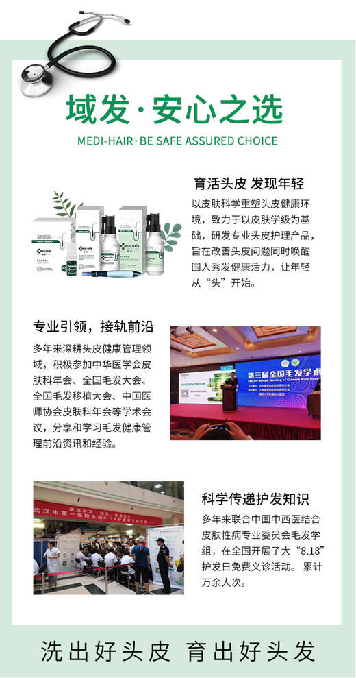 腺苷头皮营养液/头皮营养液 商品图6