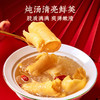 【正宗同仁堂品牌】北京同仁堂  花胶160g 礼盒装 深海鳕鱼 片状完整 充分膨胀 爽弹嫩滑 SY 商品缩略图2