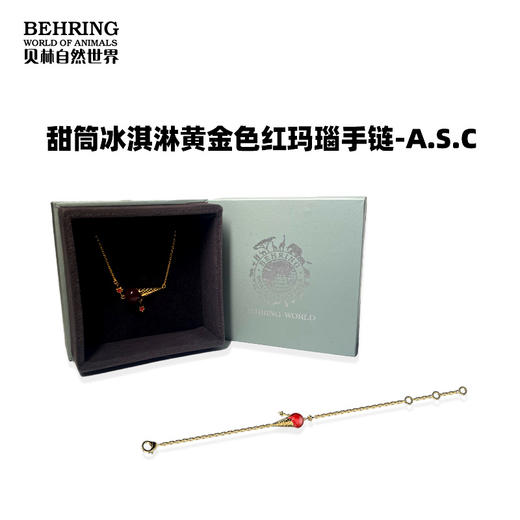 贝林自然世界甜筒冰淇淋饰品系列耳钉耳针手链项链 商品图2