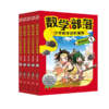 数学部落 小学数学进阶漫画 数与运算(1-5) 商品缩略图0