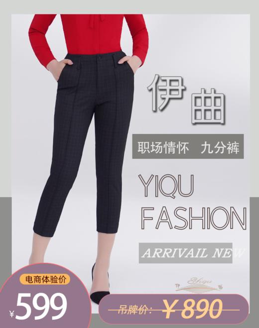 YIQU|“职场情怀”裤（黑色格纹） 商品图0
